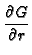 $\displaystyle {\frac{\partial G}{\partial r}}$